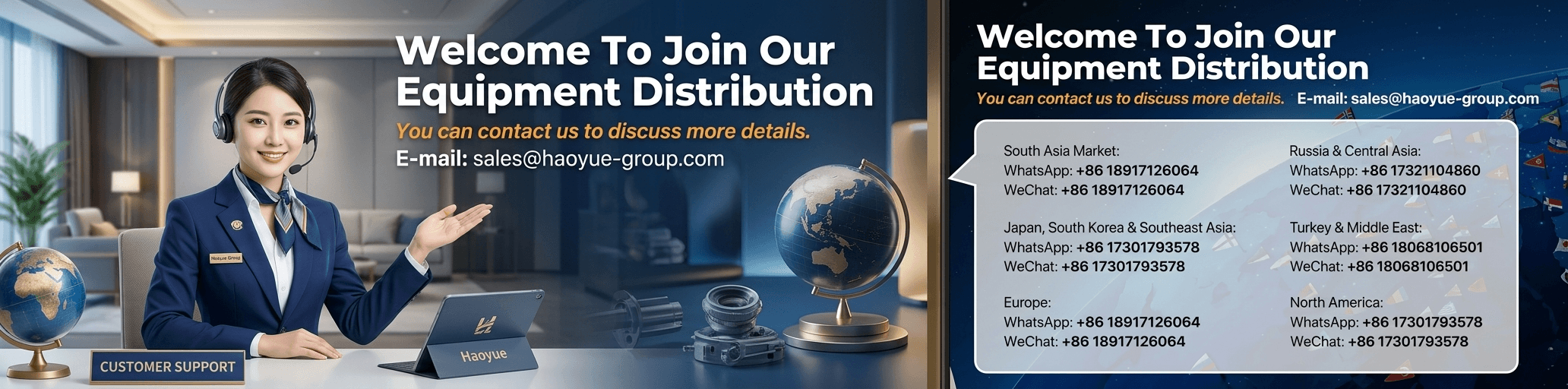 Haoyue equipment distribution contact information